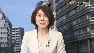 7110マーケットTODAY 6月5日【内藤証券　北原奈緒美さん】