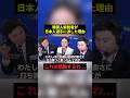日本人選手に涙する韓国人解説者#すごい #感動 #shorts