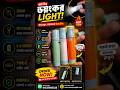 ছোট কিন্তু ভয়ংকর POWERFUL Light! 🔦 PL-005C Flashlight #viral #foryou #shorts