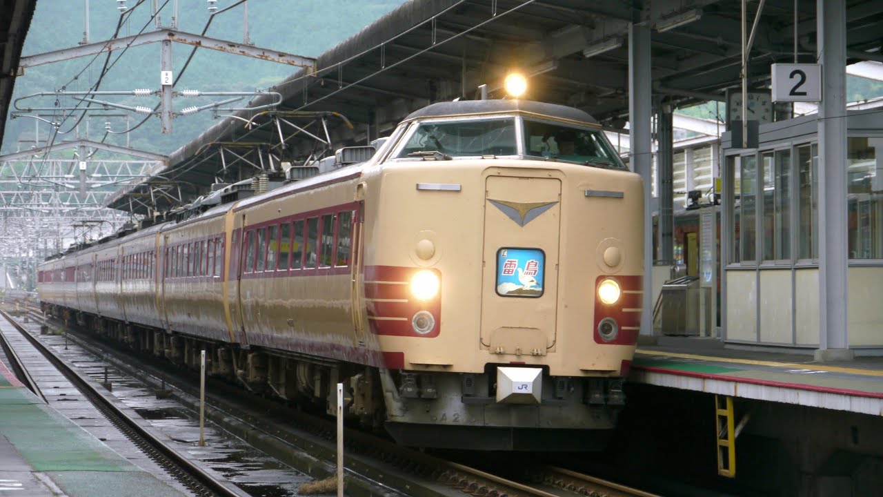 JR西日本 485系 クハ481形800番台 L特急 雷鳥 大津京 発着 117系300