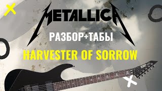 : Metallica - Harvester Of Sorrow  +  #metallica #tab #