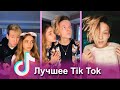 ЕГОР ШИП VS ВАЛЯ   ЛУЧШИЕ ВИДЕО в TIKTOK