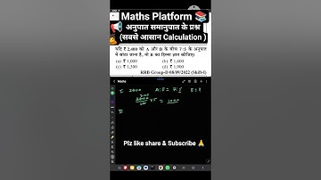ratio and proportion tricks | ratio and proportion #propotion #ratio #anupat_samanupat #maths