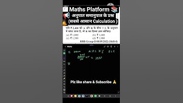 ratio and proportion tricks | ratio and proportion #propotion #ratio #anupat_samanupat #maths