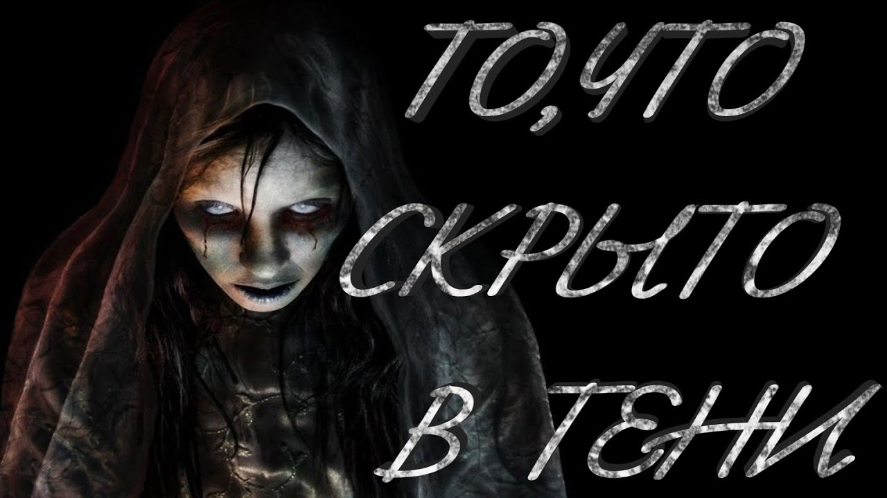 Ауди рассказы мистика