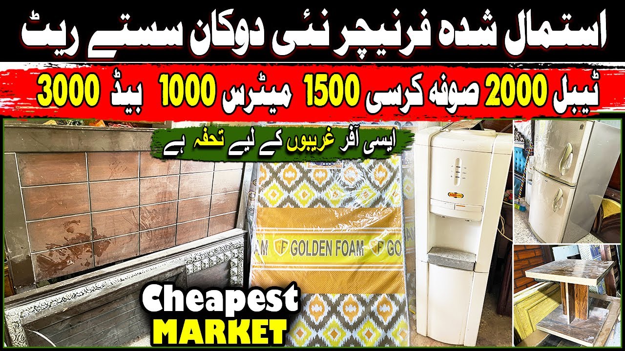 Used Furniture Market In Pakistan ! Used Fridge & Used Dispenser