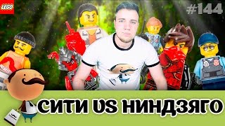 МИНИФИГУРКИ ЛЕГО СИТИ VS НИНДЗЯГО (LEGO City Police Accessory Set/70621:The Vermillion Attack)