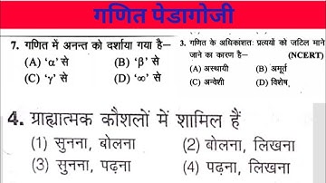 MATHS PEDAGOGY (गणित शिक्षणशास्त्र )(mp tet varg 3,ctet,uptet,reet)