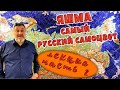 Яшма - самый русский самоцвет💥 Часть 2 💥