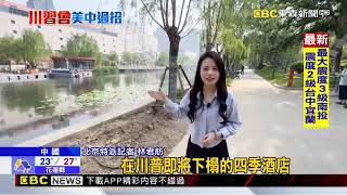 國際關係