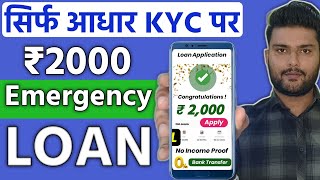 Emergency Instant loan app 2024 - Loan App Fast Approval || 101% Instant loan without income proof