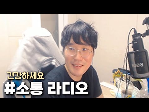 <strong>그냥</strong> <strong>소통</strong> 영상입니다 모두 건강하세요