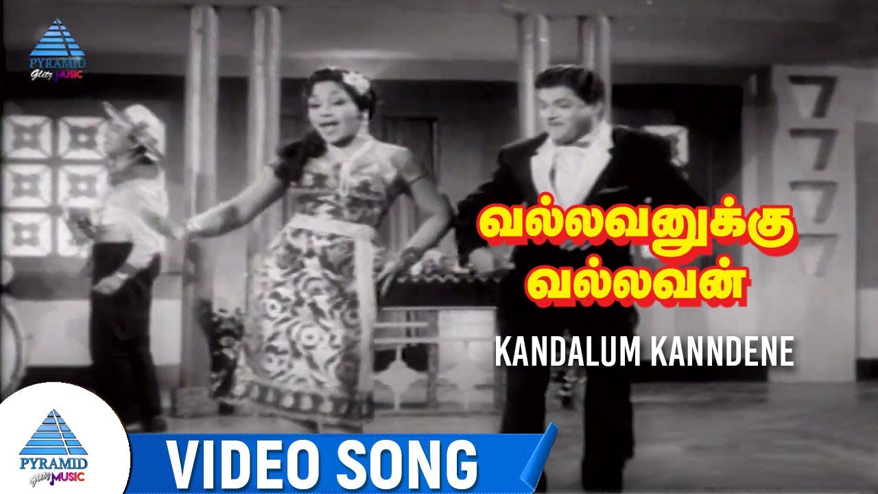 Vallavanukku Vallavan Movie Songs  Kandalum Kanndene Video Song  Manohar  Manimala