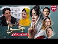 سریال حوا قسمت آخر Hawa Series Last Ep رسانه یادگار Yadgar Media 