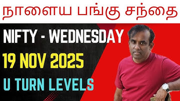 Nifty Analysis for Wednesday || 19 Nov 25 || Nifty Tomorrow|| Tamil #nifty #trading #forex #nifty50