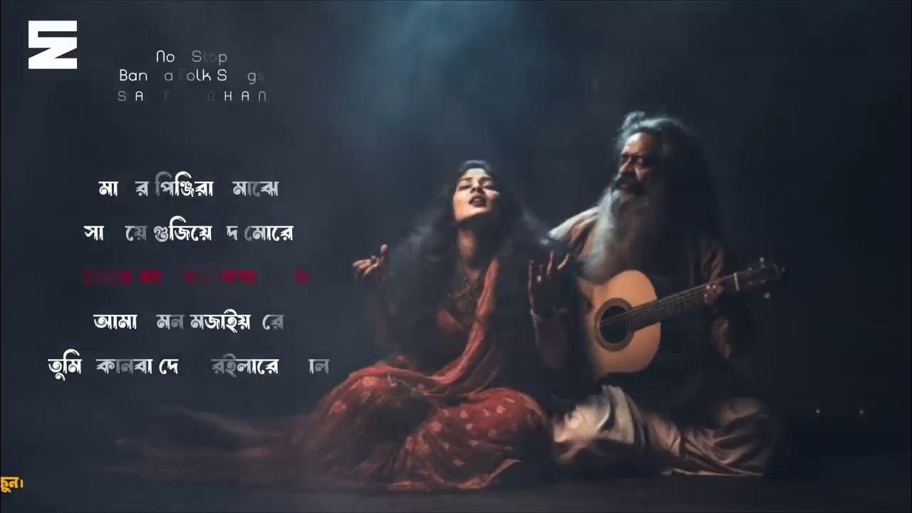 Bengali Hit Folk Song Non Stop Folk Song YouTube bengali-hit-folk-song-non-stop-folk-song-youtube