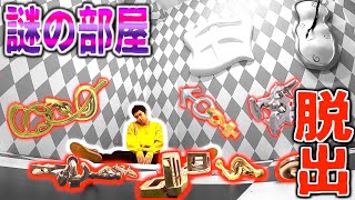 知恵の輪を解かないと出られない⁉️【謎の部屋リアル型脱出ゲーム】