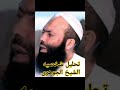 تحليل شخصيه الشيخ احمد الجوهرى ومفاجآت 
