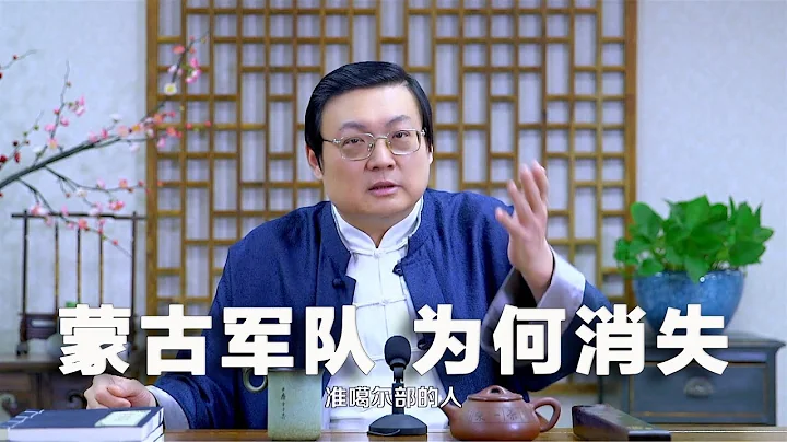 老梁：歷史上強大神秘的蒙古軍隊 為何消失 - 天天要聞