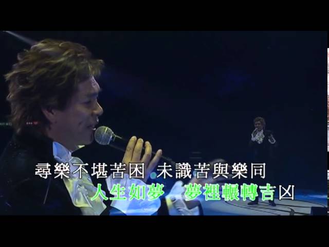 YouTubeで陳浩德丨鐵塔凌雲 / 天才白痴夢 / 浪子心聲丨陳浩德金曲璀璨40週年演唱會を視聴