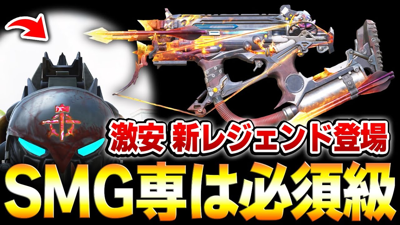 Breaking News] A super cheap new legendary skin has arrived! It's