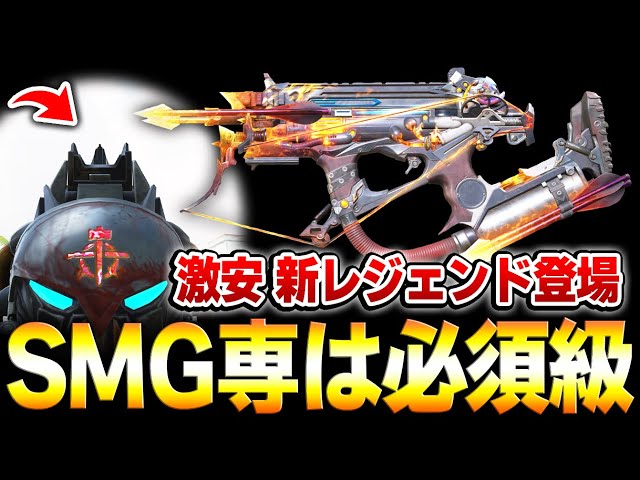 Breaking News] A super cheap new legendary skin has arrived! It's