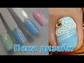 Дизайн ногтей пеной 💦Bubble Nails💦