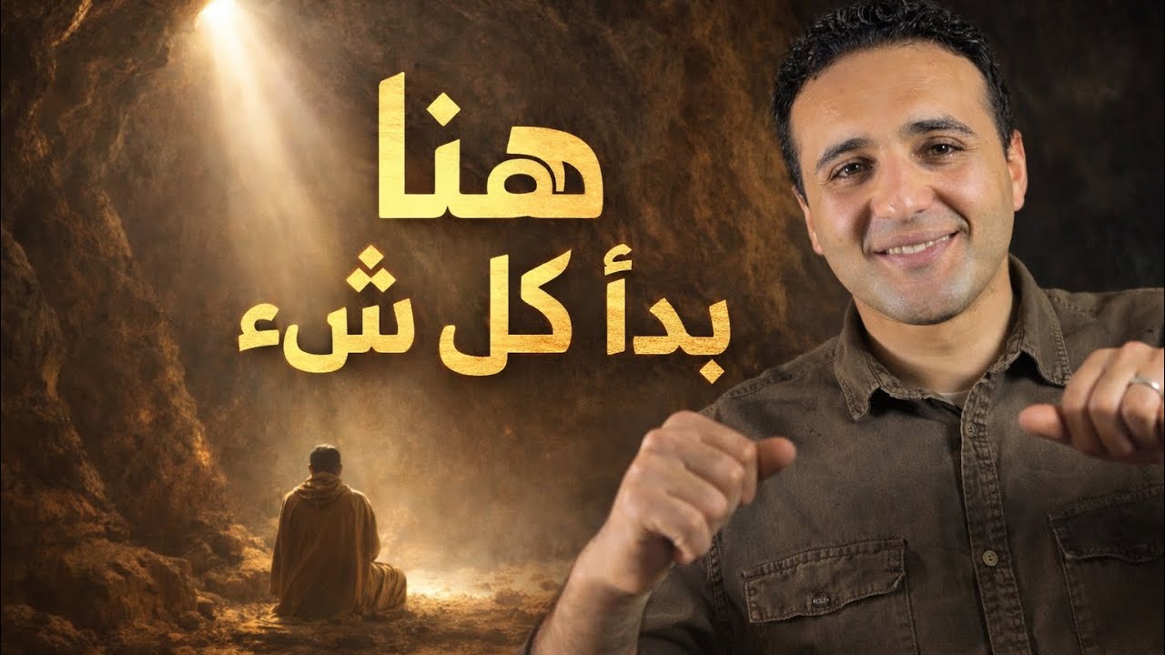 اللحظة التي اهتزت لها مكة .. والعالم 🌎