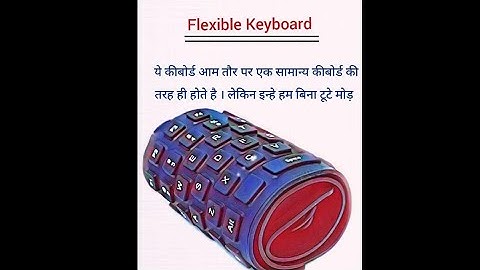 Type of keyboard in hindi। कीबोर्ड के प्रकार।