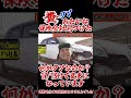儲け先行のクソな保険会社を見つけましたので暴露します! #shorts #自動車保険 #ネット型保険