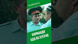 Корманди БДА ва Хусрав #хона