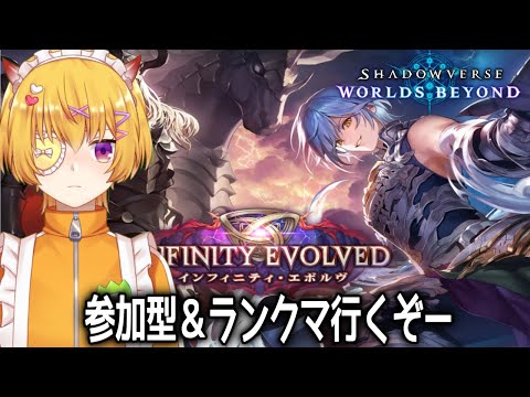 【シャドウバースビヨンド/ 参加〇 】A2～：ほぼロイヤルで深夜のランクマと宝箱ゲットと100万円結果見つつ雑談【 最上モナカ 】