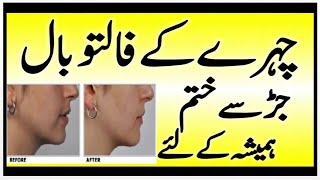 How to remove Unwanted Facial Hair Permanently | Naturally | Homeopathic Medicine for Hair Removal