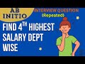 Find 4th highest Salary department wise!! - Abinitio Repeated Qs Solved!