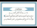 28 الجزء الثامن والعشرون برواية ورش الشيخ عبد الباسط رحمه الله 28 الجزء الثامن والعشرون برواية ورش الشيخ عبد الباسط رحمه الله