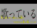 【ニコカラ】 初夏、殺意は街を浸す病のように   【キタニタツヤさんバージョンONvocal】