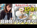 【簡単レシピ】15分で作れるワンプレートランチ！フライパンを使わず爆速で3品作る裏技✨栄養満点＆子供も喜ぶ献立！-Easy 15 Minutes Lunch Recipes- 時短 料理 あつここ