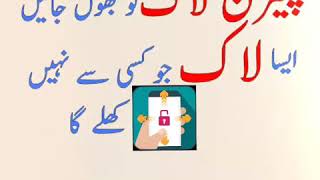 Direction  to unlock Android Mobile wave to unlock lock Screen.... screenshot 5