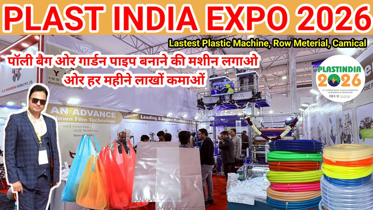 Plastindia Expo 2026 | Plastindia Pragati maidan 2026 | Yug Industries || RD Engineering  