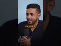 هذا ما سيحدث إذا رأى مصعب ذو 14 سنة مصعب الأن