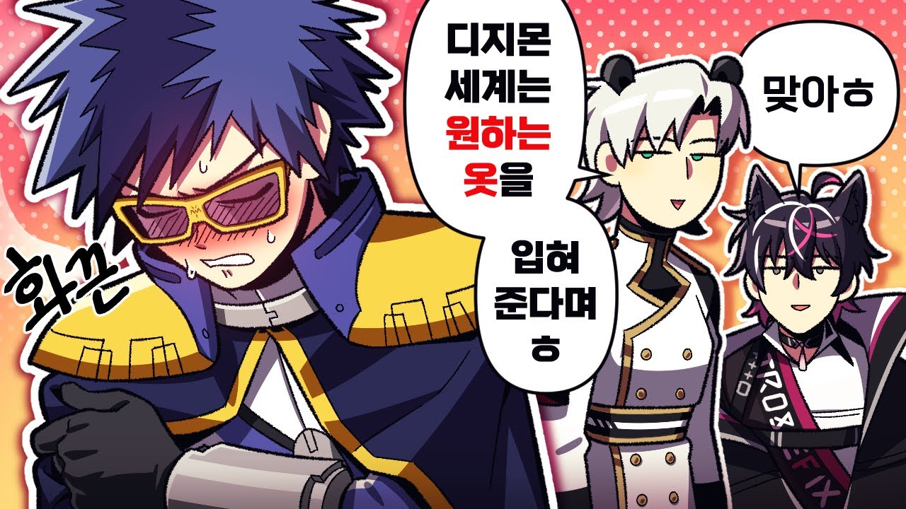 디지몬 캐릭터들 아줌마 토크로 고로시하기