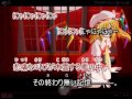 ニコカラ 物凄い狂っとるフランちゃんが物凄いうた OnVo 字幕大 