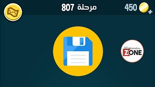 كلمات كراش 807 الاصدار الثاني