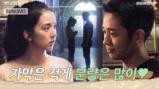 [메이킹] 우리... 다시 볼 수 있는 거죠..? 꼭 다시 만날 수 있을 거야 | ep.36 설강화 Snowdrop