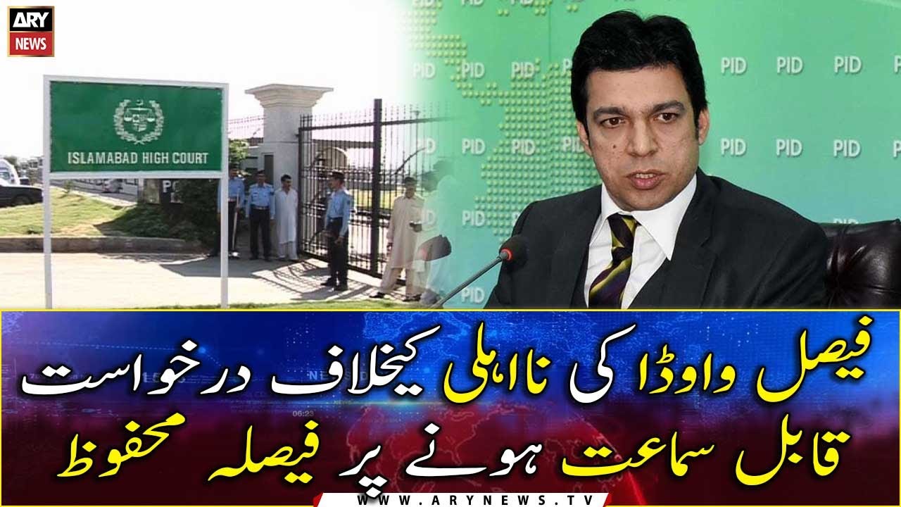 IHC reserves verdict on Faisal Vawda's plea against disqualification decision