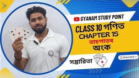 Class 10 Mathematics Chapter Probability | তাচপাতৰ অংক  | সম্ভাৱিতা | Cards  | Gyanam Study Point 