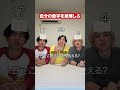 数字推測ゲームで大盛り上がりwww
