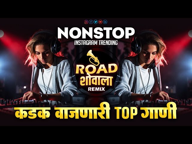 मराठी_वाजणारी_डिजे_गाणी | Nonstop DJ Song Marathi 2024 | Hindi Marathi Nonstop DJ Song 2024 class=