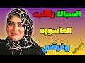 جبت السباك يصلح الحنفيه طلع كهربائي وطفي النور عليا قصص قصص واقعية