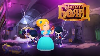 ФОРТ БОЯРД НО ВСЕ ЧИТЕРЫ КРОМЕ МЕНЯ 🤯 BRAWL STARS